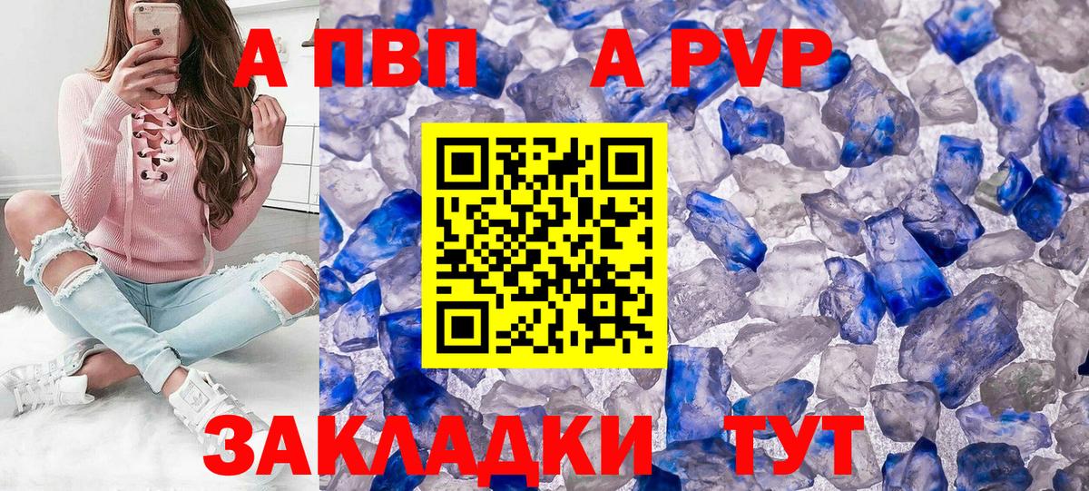 Альфа ПВП Соль  Вход с VPN  Качканар  Alpha PVP СК КРИС 