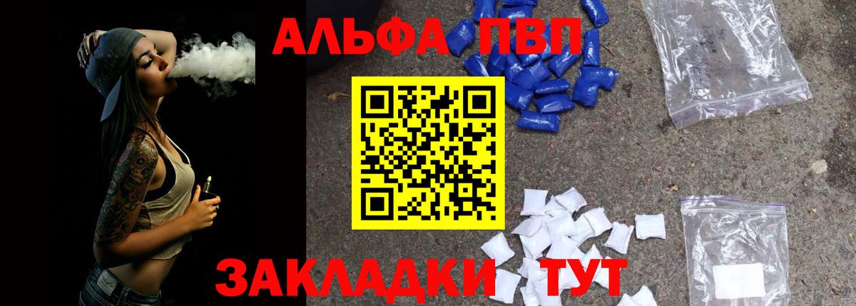 Alpha-PVP Соль Качканар