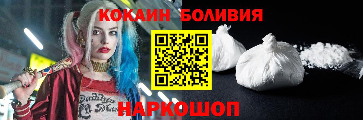 COCAIN Fish Scale Качканар