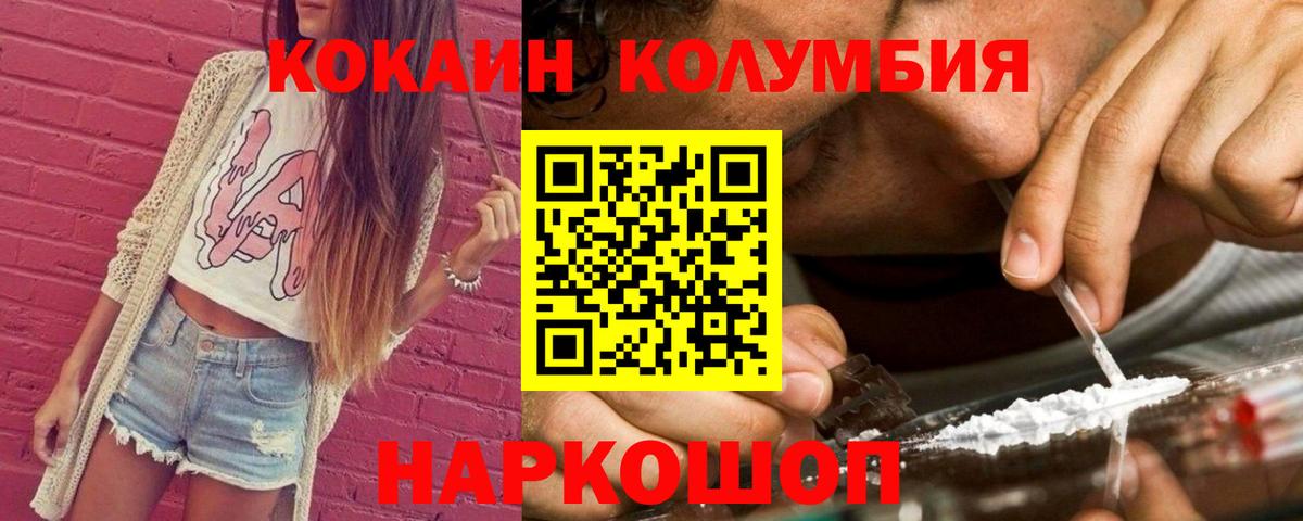 даркнет сайт  Кокаин 98%  Вход с VPN  Качканар 