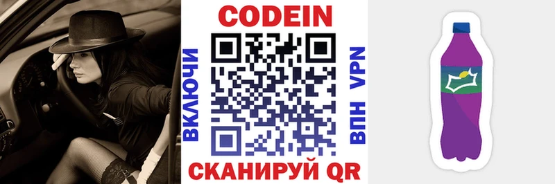 Кодеиновый сироп Lean Purple Drank  сколько стоит  Качканар 