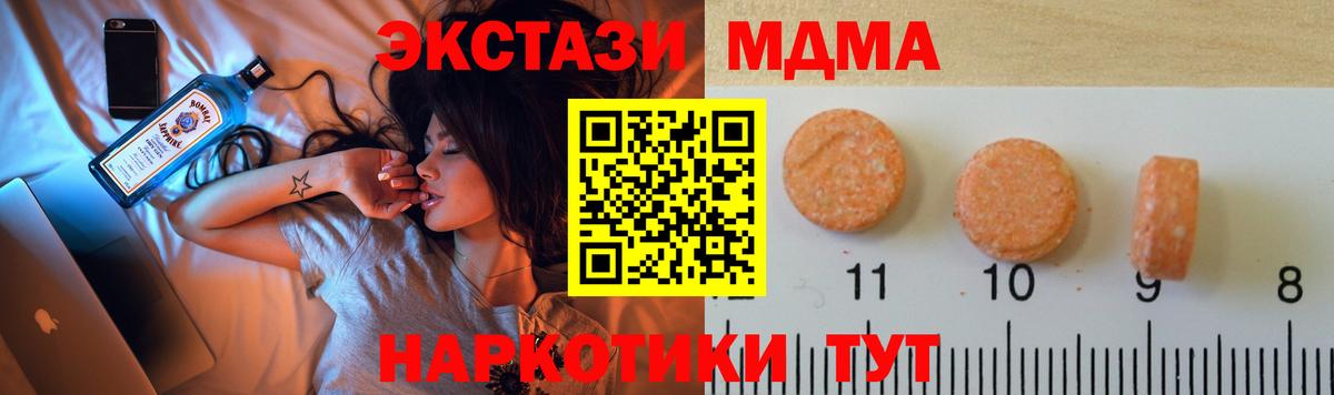 ЭКСТАЗИ Дубай  Вход с VPN  Качканар  Экстази  Ecstasy диски 