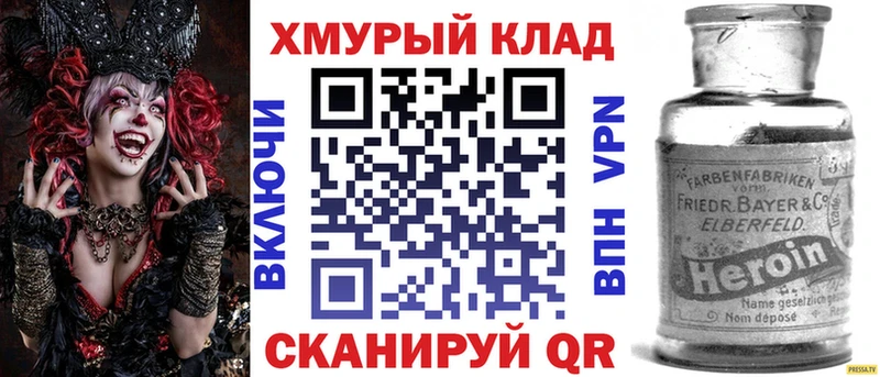 ГЕРОИН гречка  мориарти какой сайт  Качканар  блэк спрут ССЫЛКА 