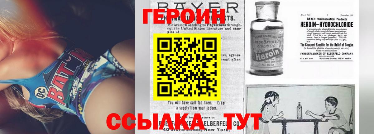 Качканар  ГЕРОИН Афган  Героин  Вход с VPN 