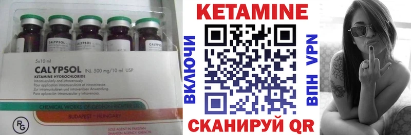 КЕТАМИН VHQ ОМГ ОМГ онион Качканар