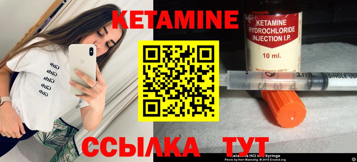 Кетамин ketamine  Вход с VPN  КЕТАМИН ketamine  Качканар 