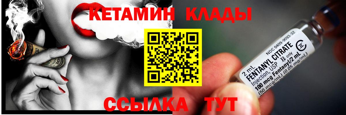 Кетамин ketamine Качканар