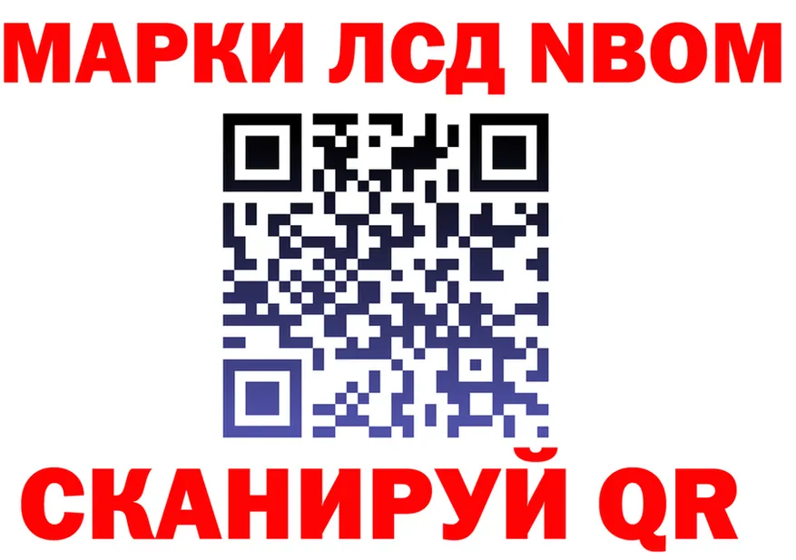 Марки N-bome 1500мкг ссылка shop OMG Качканар