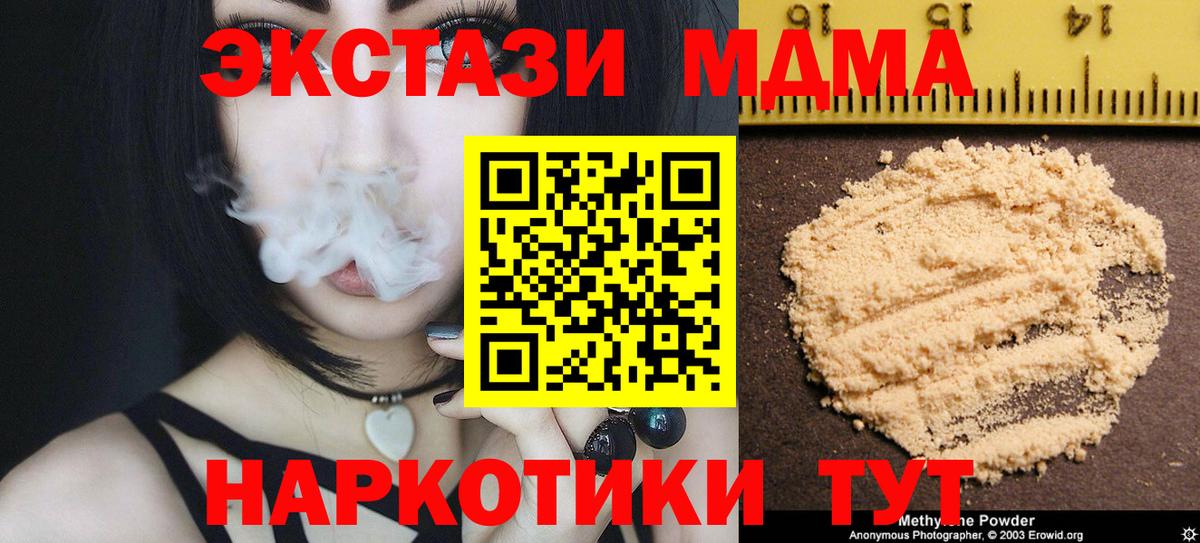 MDMA VHQ  MDMA crystal  Качканар  Вход с VPN 