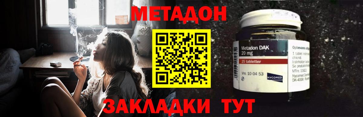 Метадон VHQ  Метадон methadone  Качканар  Вход с VPN 