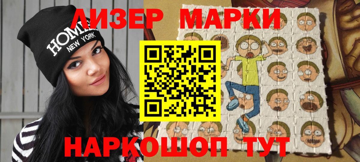 Марки NBOMe 1,8мг Качканар