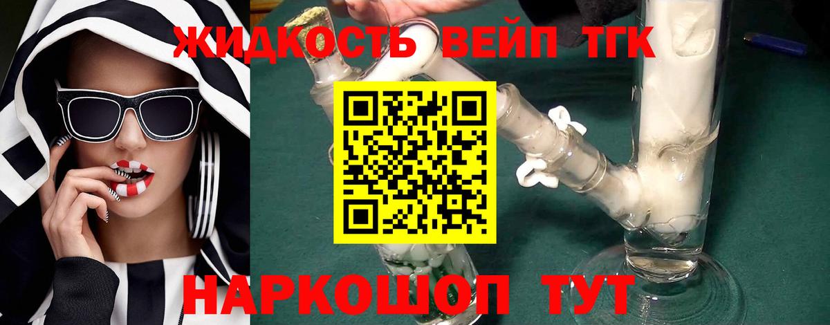 ТГК THC oil Качканар